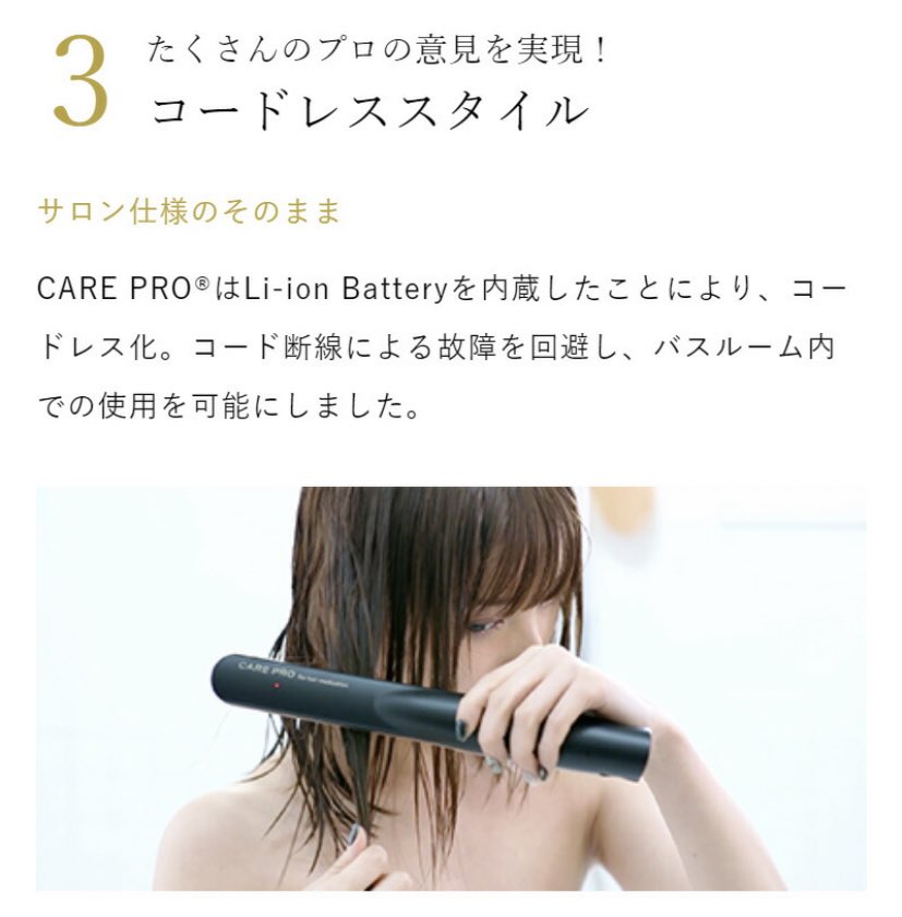 knst_mr's tweet photo. ケアプロを買ってから本当に髪の毛とぅるとぅると褒められるので痛みに悩んでる勢は買うべき

コードレスで防水だから、お風呂の中で普段使ってる◎普段使ってたトリートメントの浸透率が全然違う…

自宅で超音波トリートメントができるなんてすごい時代よ…

https://t.co/XA7xZMAasn https://t.co/3W2Ml2XqbR