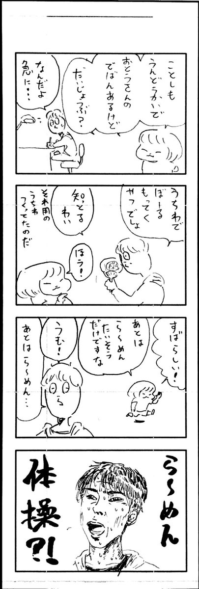 こどもまんが classics 運動会🍜 