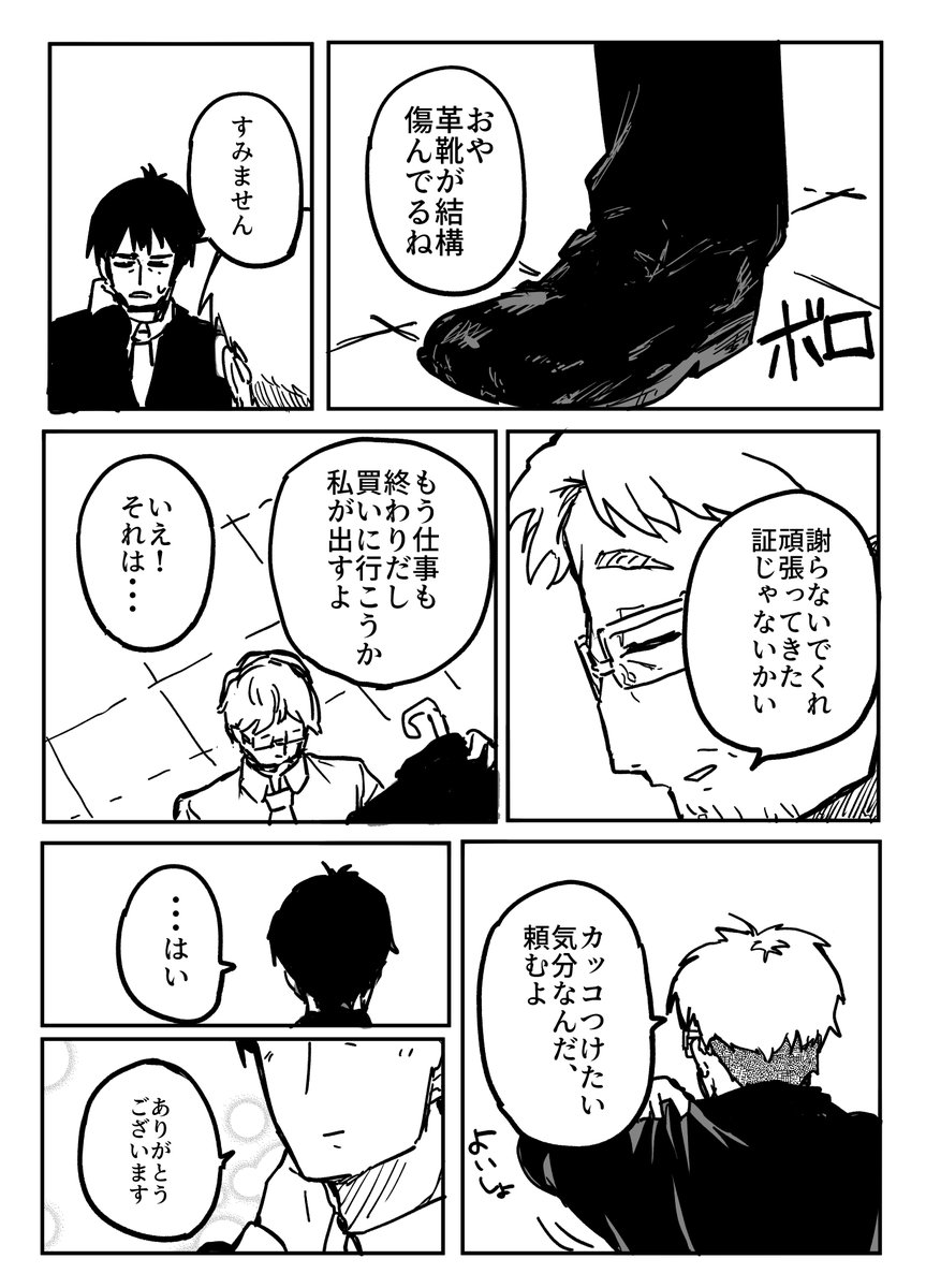武内Pの失態93
