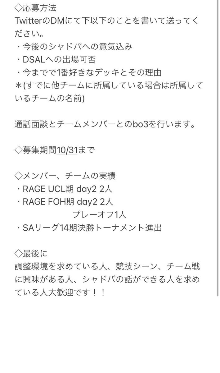 sv_teamMoF's tweet photo. この度チームMoFはDSAL Div2に向けてメンバーを募集したいと思います。興味のある方はこのアカウントまたはリーダー(@JpDzt )までDMください
#シャドバ
#シャドバチーム
#シャドバチーム公募 https://t.co/NvYhe1xTg3
