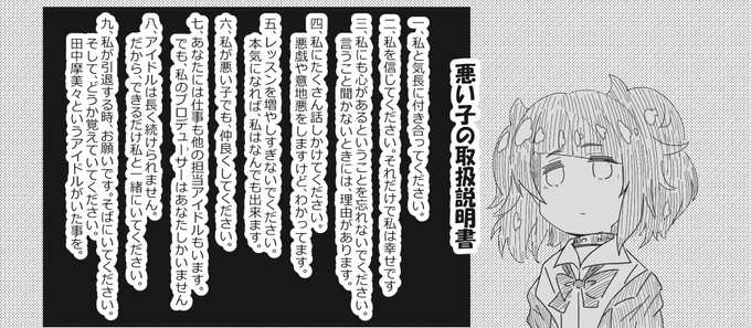 田中摩美々はいいぞ
ちゃんと付き合っていけ 