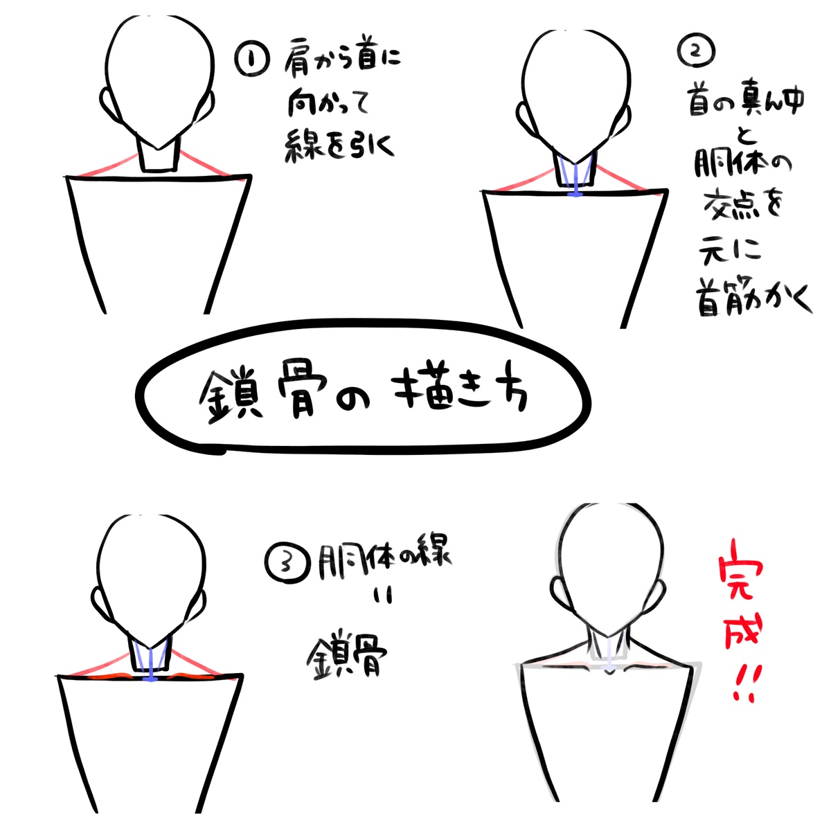うり0 イラスト講座をメインに毎日発信中 1日1ツイートで学ぶ お絵かきの基礎 応用 パート 体の描き方 10日目 肩回り 実際自分の腕を上げてみると 腕を上げた反対側の方は自然に下がります 意識して肩を上げる時以外は一直線で考える うり0 イラスト講座をメインに毎日発信中 1日1ツイートで学ぶ お絵かきの基礎 応用 パート 体の描き方 10日目 肩回り 実際自分の腕を上げてみると 腕を上げた反対側の方は自然に下がります 意識して肩を上げる時以外は一直線で考える