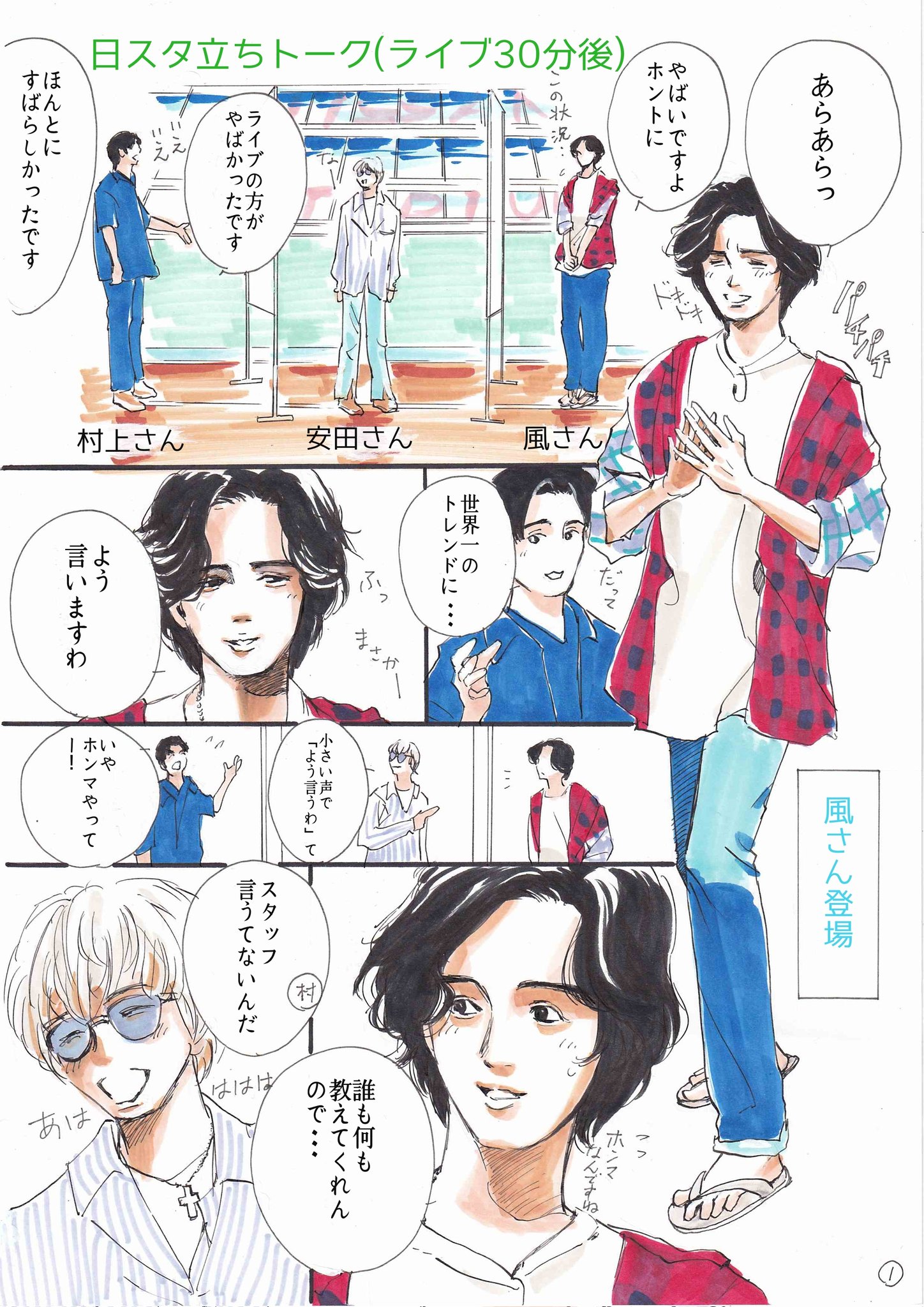 ろんろん スペシャで盛り上りの所 関ジャムの神回で印象に残った所を描いてみました 出すタイミング遅 たくさんのいい場面から個人的に選んで描いてます あの 下手っぴですいません どうしても描いておきたかったんです T Co Om4nhli5fl ろんろん スペシャで盛り上りの所 関ジャムの神回で印象に残った所を描いてみました 出すタイミング遅 たくさんのいい場面から個人的に選んで描いてます あの 下手っぴですいません どうしても描いておきたかったんです T Co Om4nhli5fl