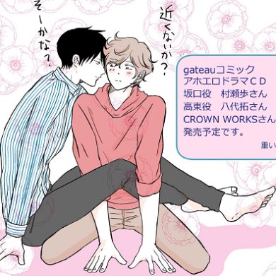 Murase Ayumu 村瀬歩 Blcd Note Please No Bashing To The Seiyuu If You Hate Bl F Ck Off Thread Twitter