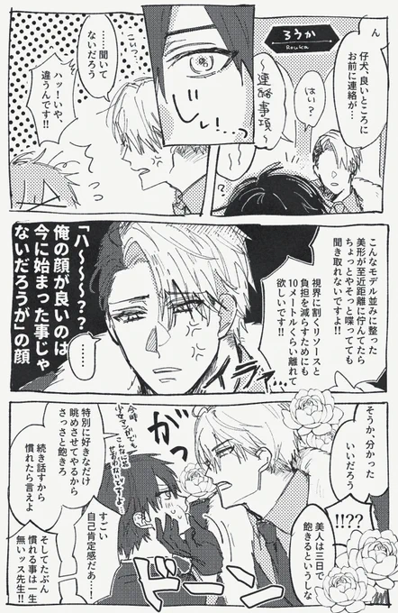 クル監♂
 #twstプラスB 