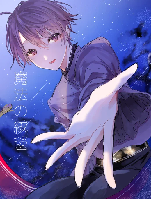 魔法の絨毯
#ななもりぎゃらりー 