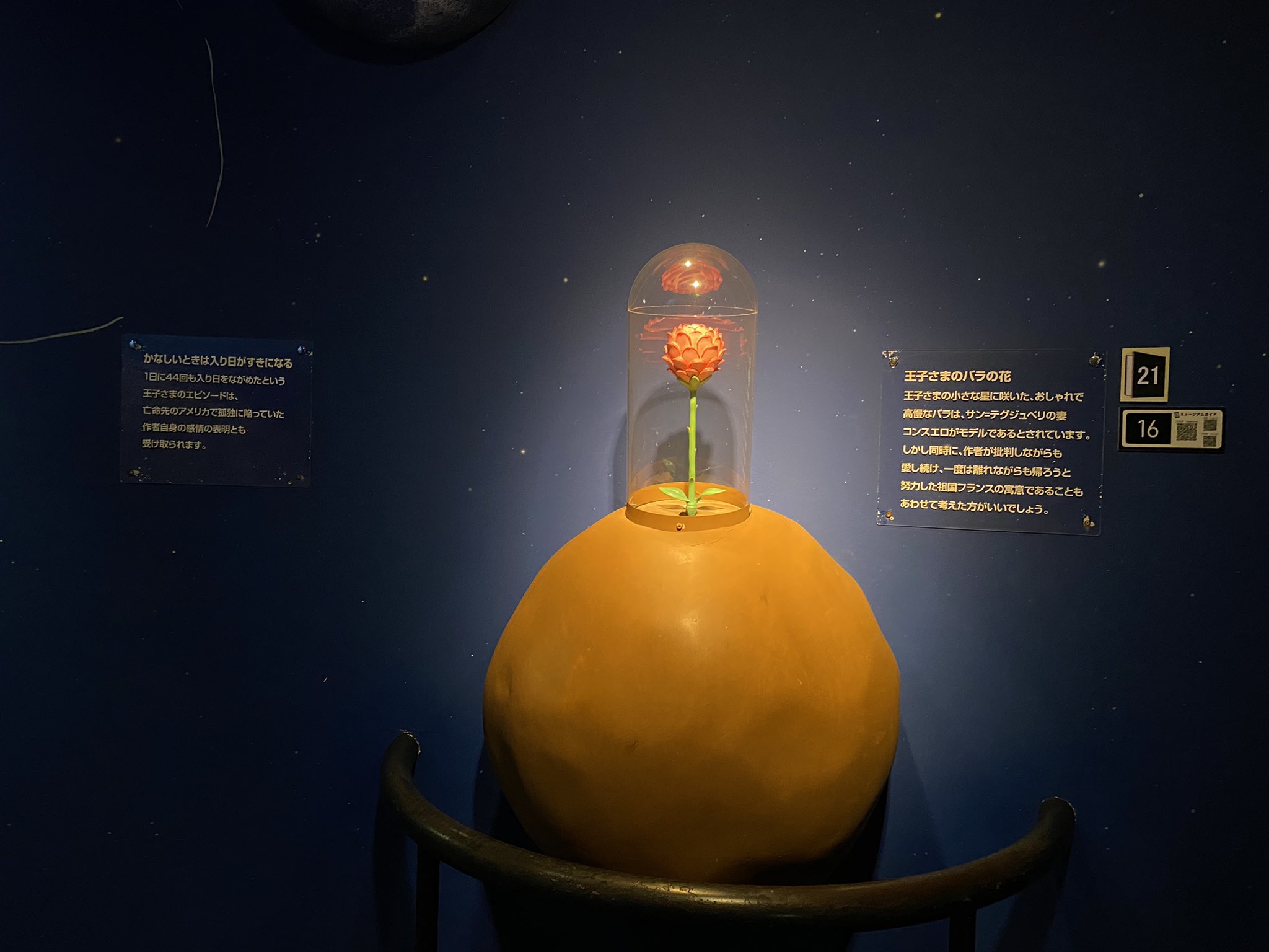 ムーノ ロシャス ノアハ やっと星の王子さまミュージアム行ってきた Skyがいかに世界観を忠実に再現しようとしたかが分かる もっと星の王子さまを全面に出してるアミューズメント施設かと思ったら 案外硬派なつくりでアントワーヌ氏の生涯をしっかり解説