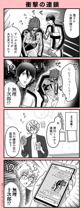 見た?(新テニミュ購入者特典ネタの鬼と入江と徳川) 