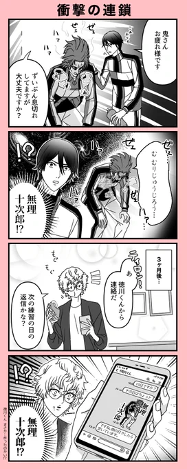 見た?(新テニミュ購入者特典ネタの鬼と入江と徳川) 
