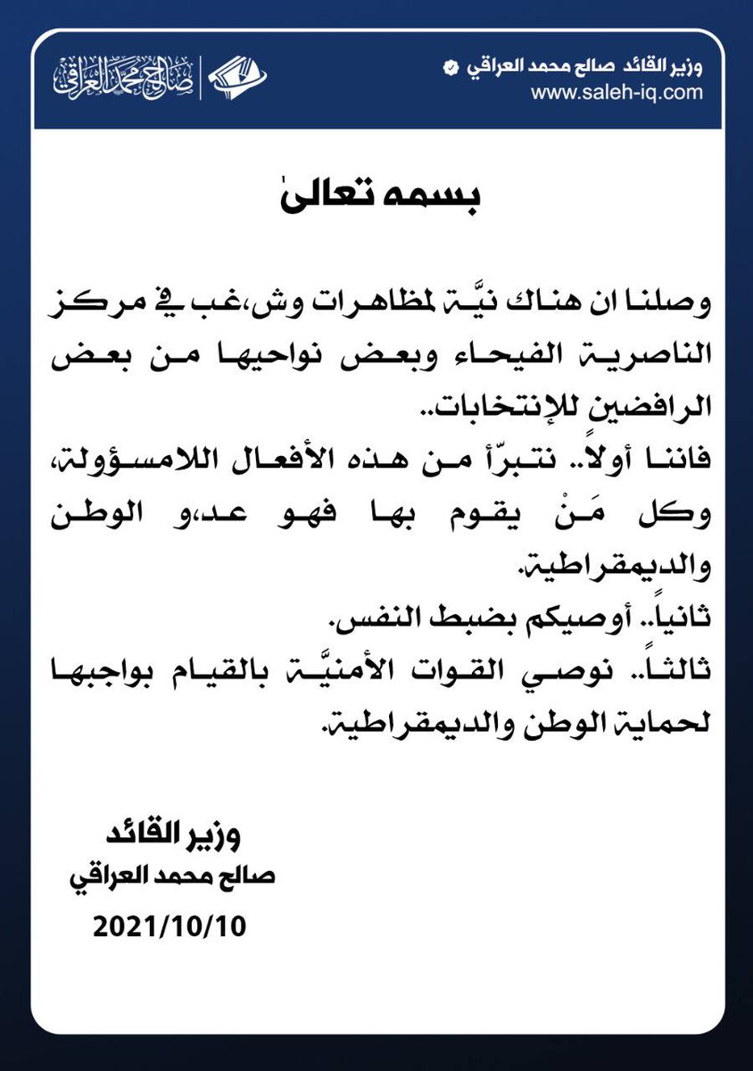 salih_m_iraqi's tweet photo. https://t.co/VgPiqzcC1Y
