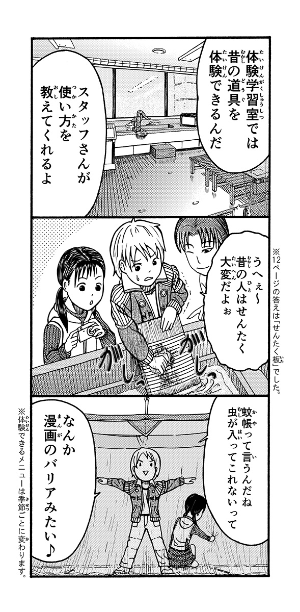 以前の作品ですが、#横浜市歴史博物館 様で小学生を対象にしたマナーブック #漫画『博物館ってなぁ～に?』を製作し、現在以下HPで無料公開(PDF)されています。
※別名義

#博物館 でのマナーや裏側を描いています。

ぜひご覧いただけたら嬉しいです。

https://t.co/vO6jh8w4ko

#資料館 #学芸員 
