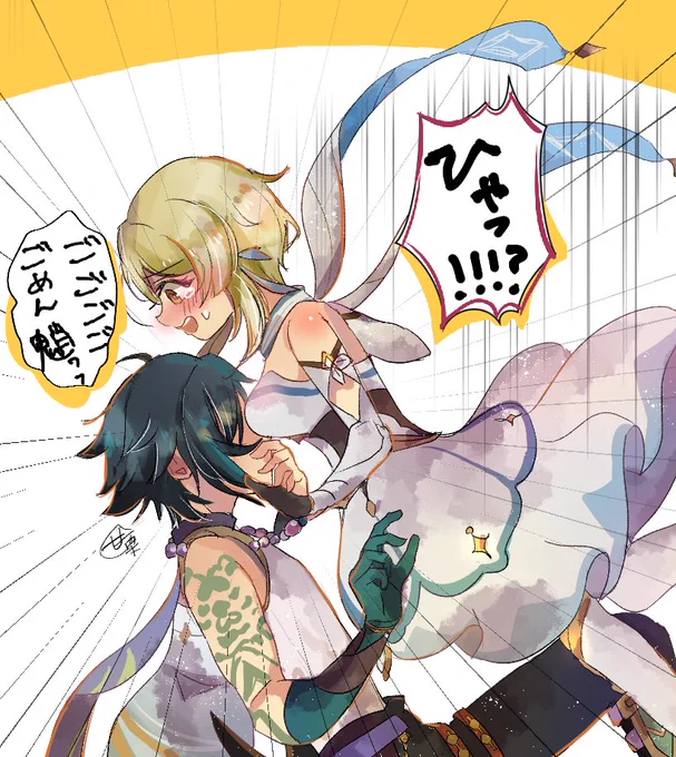 魈蛍/XiaoLumi

何番煎じか分からないラッキースケベ

#魈蛍 #XiaoLumi 