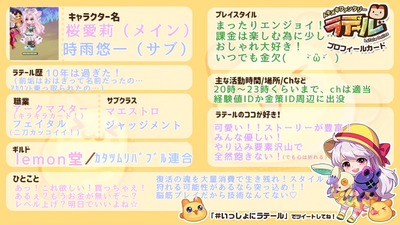 おはぎ いっしょにラテール みんなでラテール ラテール 皆でわちゃわちゃするのが大好きで 構ってもらえると懐きます 人見知り ヾﾉ W ﾅｲﾅｲ 豆腐メンタルなので虐めないでね 褒めて伸ばしてね ダーツも箱もそれなりに買うけど 当たりません