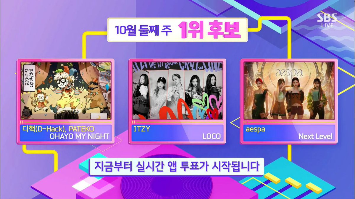 kpophiroe's tweet photo. 人気歌謡1位候補🌟
#D_Hack, #PATEKO VS
#ITZY VS #aespa https://t.co/uFAtZfjq77