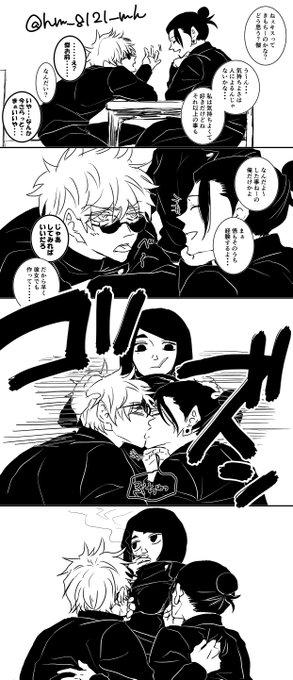 五のファーストキス(五夏)💋 