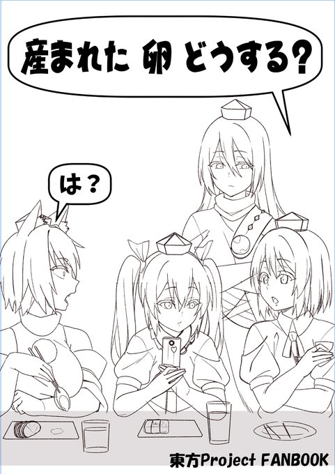 秋季例大祭の新刊表紙予定 