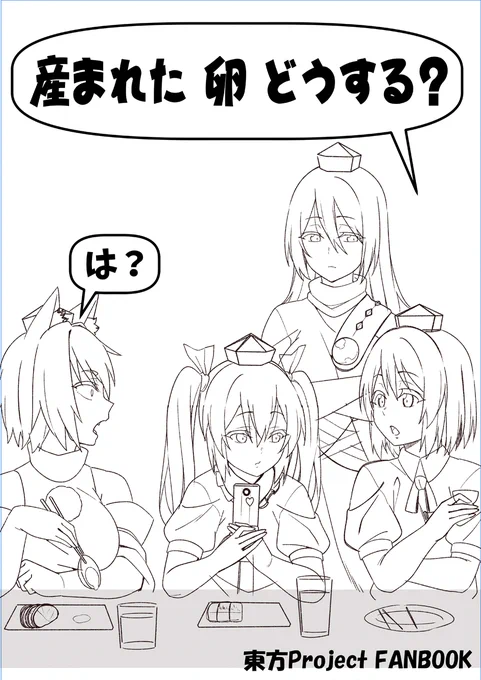 秋季例大祭の新刊表紙予定 