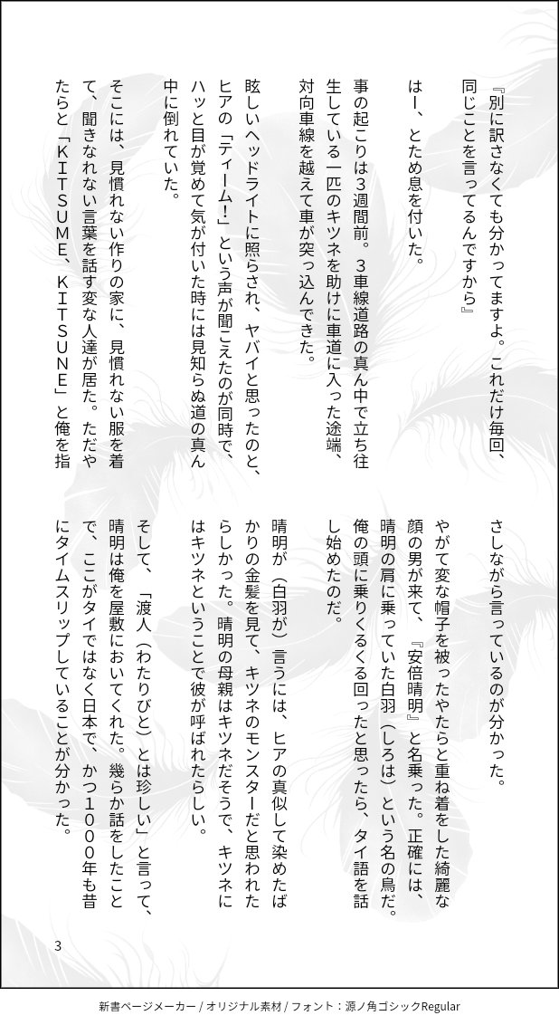 Umi22863477's tweet photo. WinTeamWeek2021 Day6
お題:タイムトラベル
一日でなんとかなる題材じゃ無かった💦本来8幕くらいになるやつ。無理くりカット。端折るし。説明セリフが🙃
あぁ加茂光明に急急如律令とか言わせたかったなー
【泰国異聞奇譚・貞夢の時間旅行】
#WinTeamWeek2021
#WinTeamBump
#WinTeam創作 https://t.co/QAX22QIWq8