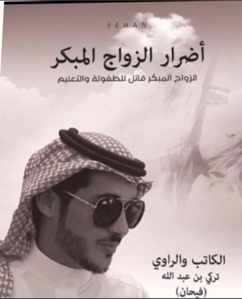 سعود بن عبدالعزيز tweet media