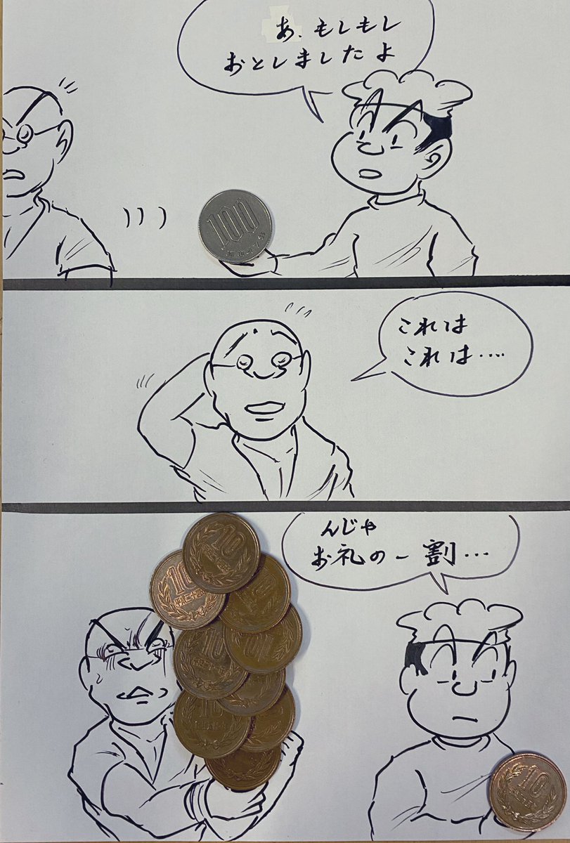 マンガ お金

#4コマ漫画
#イラスト 
