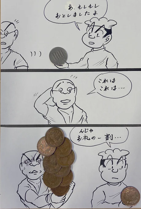 マンガ お金

#4コマ漫画
#イラスト 