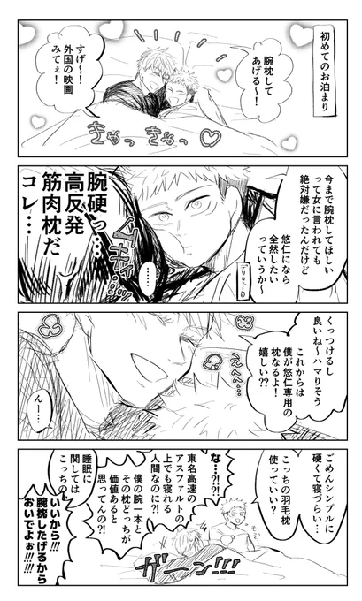 らくがき五悠 