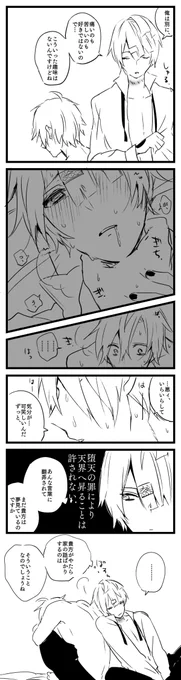 首絞めセ好きなんだけどここじゃ描いたことあったっけと探したらさちあだで一個あった
また別に描きたいな 