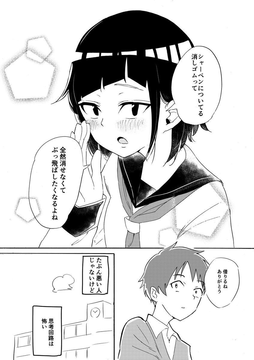 【漫画】クラスメイトの田中さんはすごく怖い(再)

↓まとめ無料ダウンロード↓
https://t.co/u5NPV5b30O 