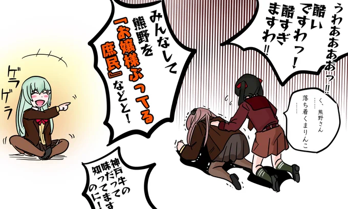 昨夜熊野がお嬢様アピールしているイラストを描いたところ予想以上に全否定されたので描いてみました 