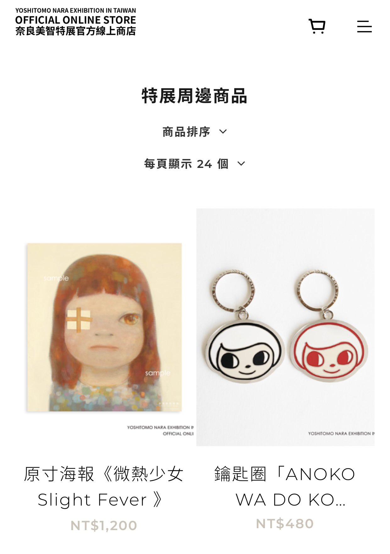 yoshitomo nara / 奈良美智 a X: 