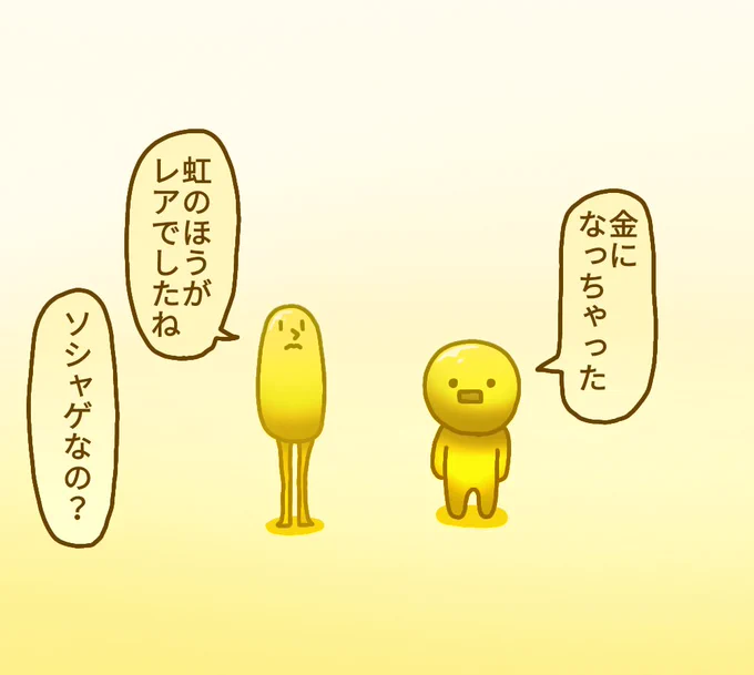 金
#絵 #イラスト #お絵描き #落書き 