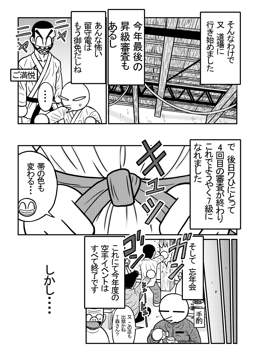 Twoucan 合気道 の注目ツイート イラスト マンガ コスプレ モデル