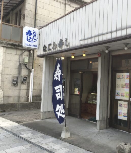 oyalun_oyalun's tweet photo. こんにちは！#おやらん です！
#栃木県小山市 のリアルな #ランチ 情報を発信していきます♪

本日ご紹介するのは出張とちらん（栃木市）テイクアウト専門「#なにわ寿司」さん！

ブログも併せてどうぞ！

つあさんの投稿です♪

https://t.co/1GMxKkW4WF

食べたい、行きたいなという人はRTしてね！ https://t.co/cKzfKZceoJ