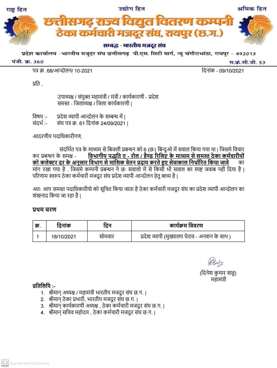 हम मजबूर तो है लेकिन अब मजबूत भी है। इस दिवाली हमारा घर अंधेरा रहा तो पूरा प्रदेश को ब्लैकआउट रहेगा।   दलालों और अंग्रेजो के रूप भी भरे ठेकेदारो को भगाओ। bhupeshbaghel@, T S sihdev@, Mohanmarkam@