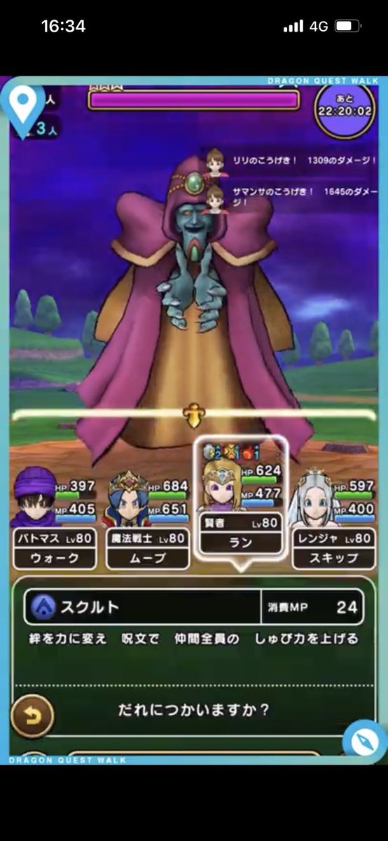 ストロスの杖 回帰のいやし 石化解除後hpが回復せず 恐らく回復魔力c900 杖を装備している賢者自身が石 化しちゃったら元も子もないw 石化攻撃がレアでゲマしか使用 してこない可能性 特技なので暴走 山彦対象外 ドラクエウォーク2周年 ツイレポ