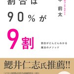 当たり前のことを言っている架空のビジネス書を？パワポでデザインしてみた!