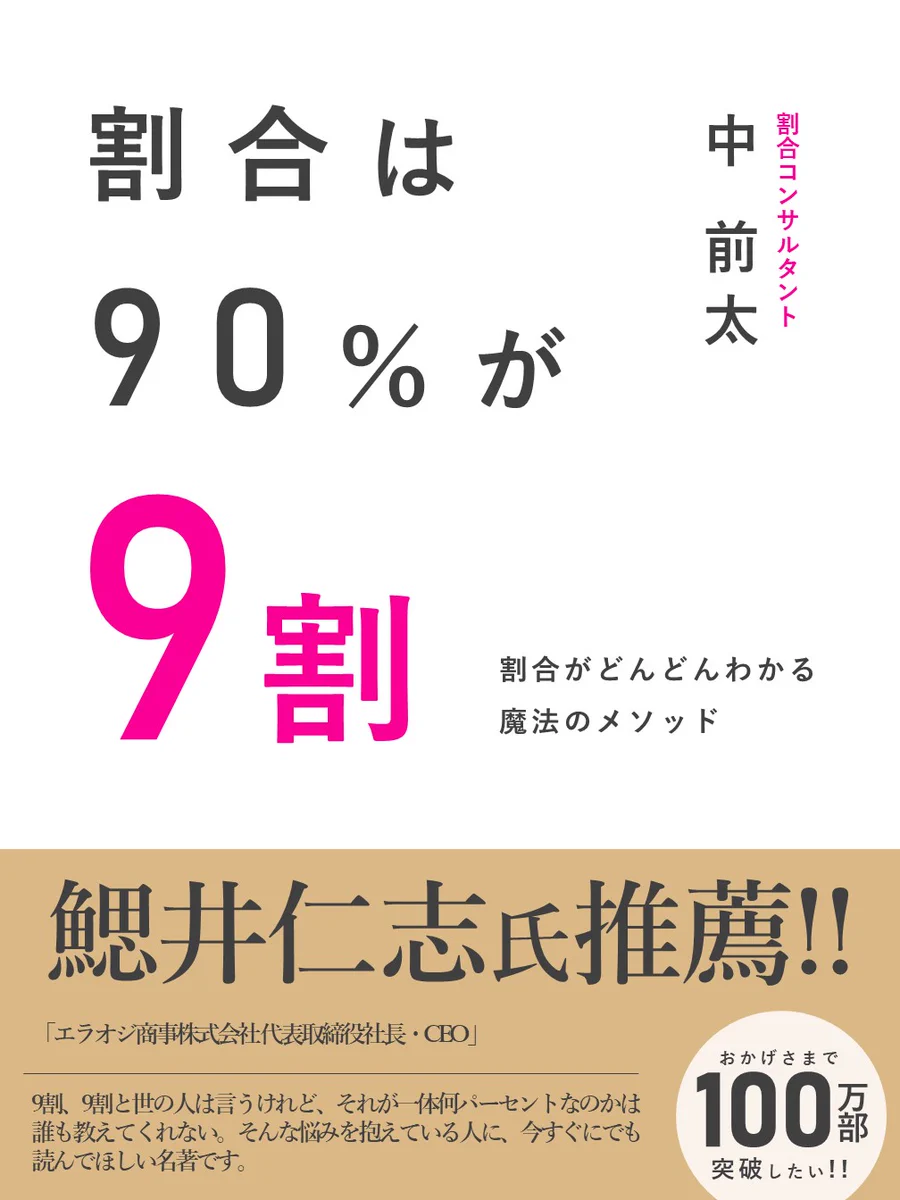 当たり前のことを言っている架空のビジネス書を？パワポでデザインしてみたwww
