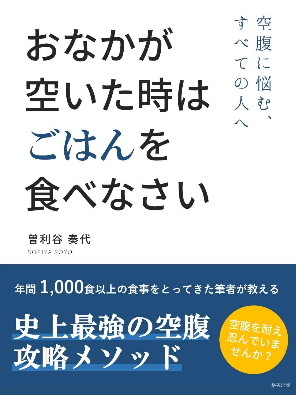 当たり前のことを言っている架空のビジネス書を？パワポでデザインしてみたwww
