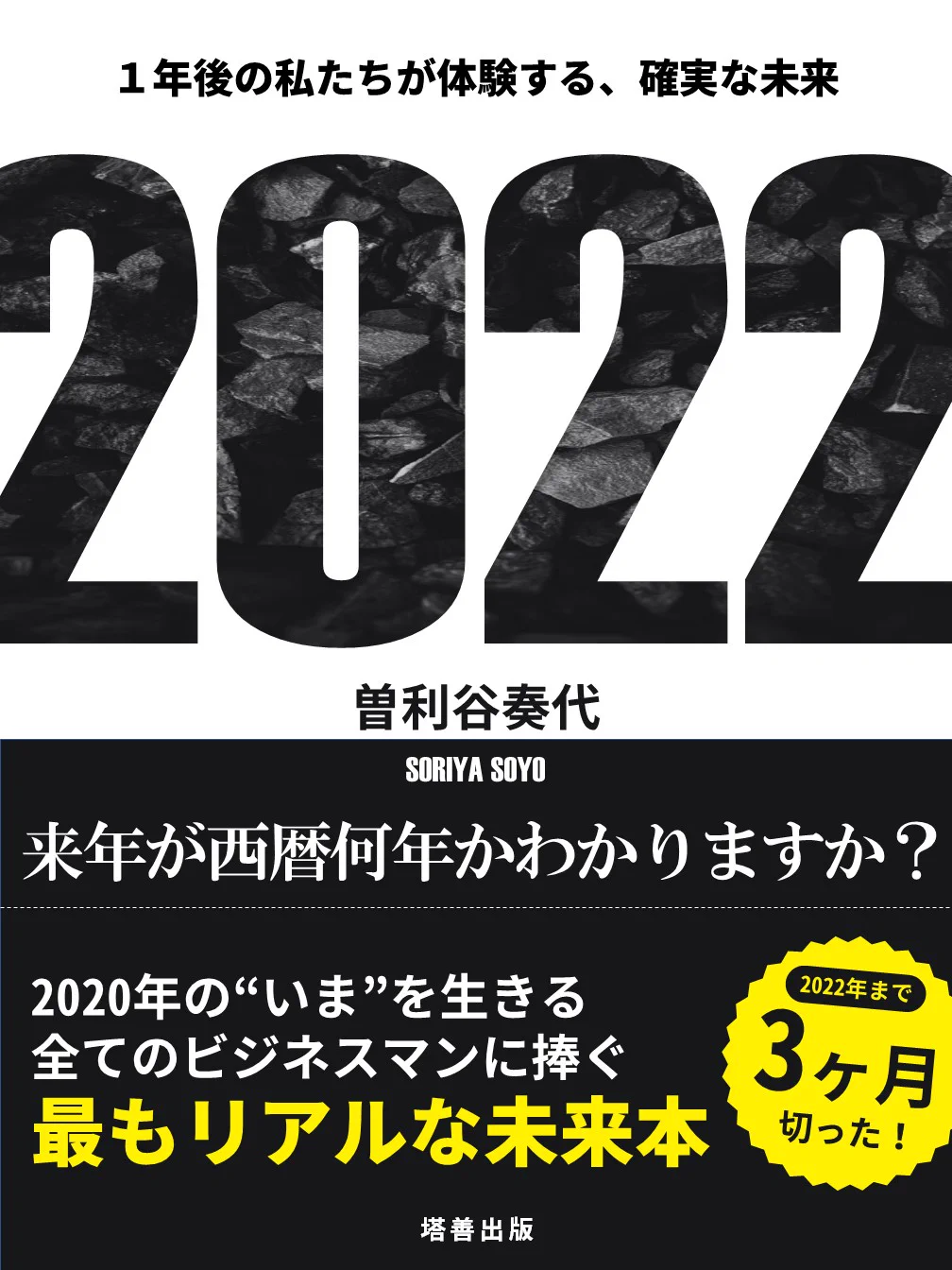 当たり前のことを言っている架空のビジネス書を？パワポでデザインしてみたwww