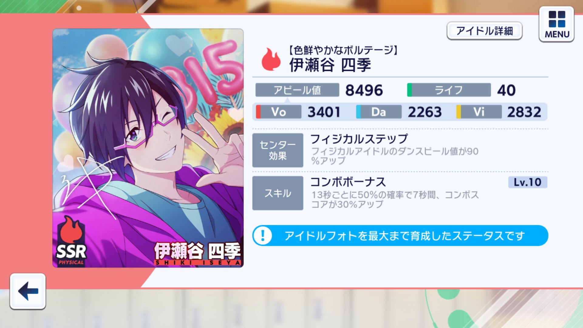 Sidem Eng Growing Stars Limited Gacha Ssr Colorful Voltage Shiki Iseya Appeal 8496 Center Skill Physical Step Physical Dance Up 90 Skill Combo Bonus Every 13 Seconds There Is A Sidem Eng Growing Stars Limited Gacha Ssr Colorful Voltage Shiki Iseya Appeal 8496 Center Skill Physical Step Physical Dance Up 90 Skill Combo Bonus Every 13 Seconds There Is A