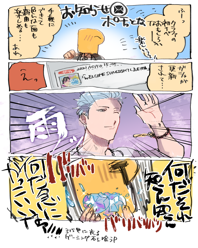 今日のサイスタの日記です。 