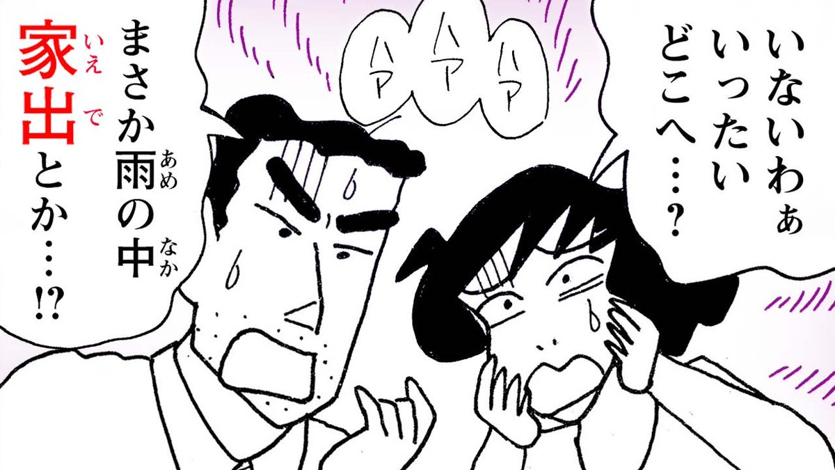 映画大ヒット上映中 クレヨンしんちゃん 公式 Crayon Official Twitter