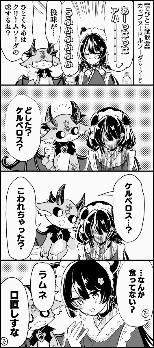 #いぬいらすと #でびるさまにささげるえ

めちゃくちゃ面白かった
https://t.co/4tHyvo3GFp 