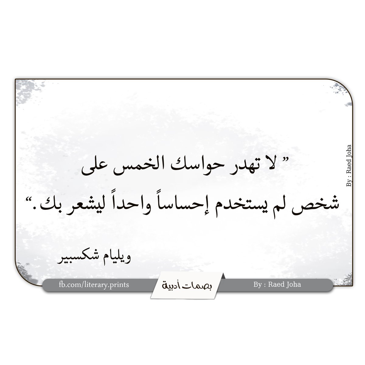 raed joha (@literary_prints) on Twitter photo 