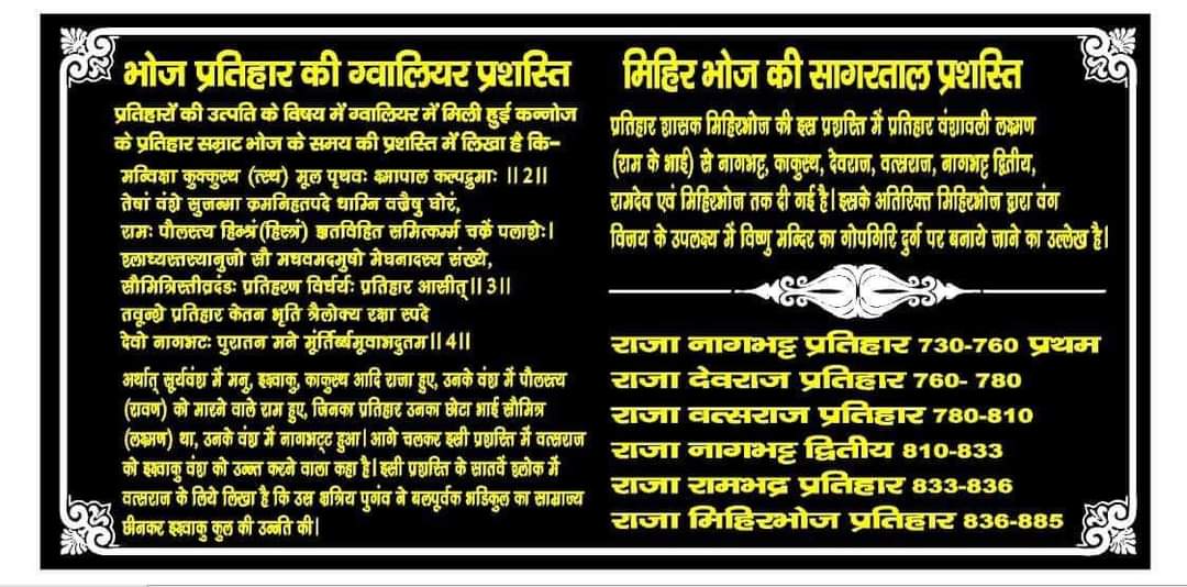 rajput_of_india's tweet photo. वीर भूमि कलायत(कैथल) मिहिरभोज जी की विशालकाय प्रतिमा अनावरण..

संपूर्ण वंश परिचय के साथ स��्राट मिहिरभोज प्रतिहार के स्वम् के द्वारा 
लिखवाई गयी..#सागरताल(ग्वालियर)प्रशस्ति.. 
देवनागरी ��नुवाद के साथ...
#RajputSamratMihirbhojPratihar https://t.co/2mkHtdrq4O