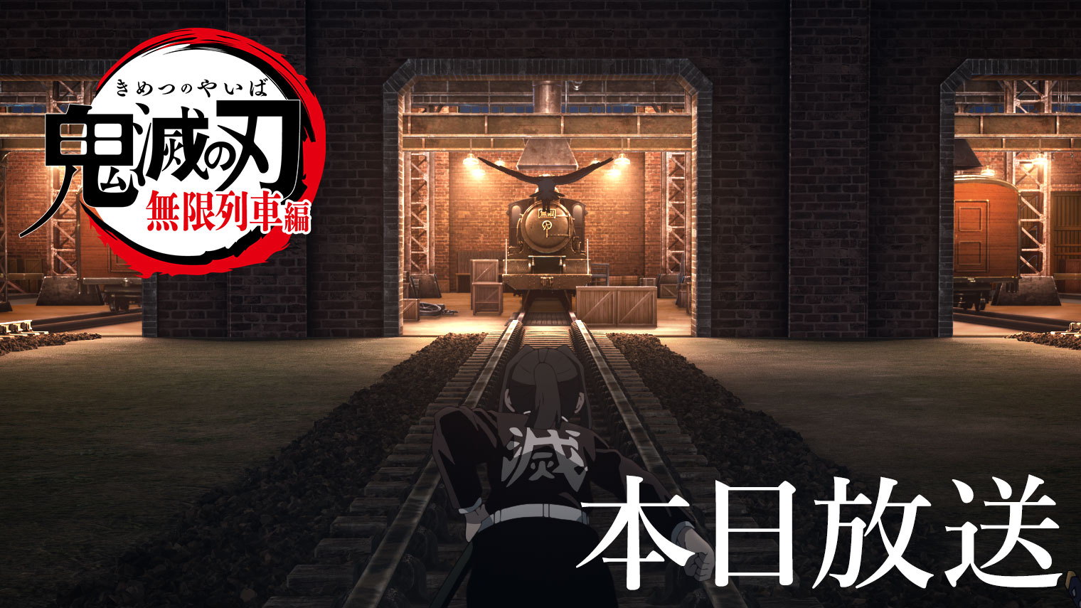 ufotable on X: ufotable on X: