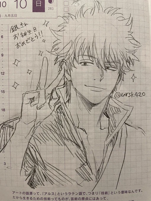 11分描きお誕生日おめでとう坂田銀時🎂🎊🎊✨ 