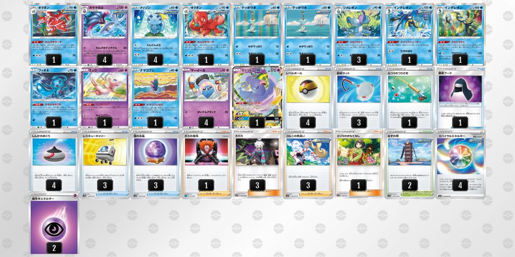 ポケカ れんげきテンタクルカラマネロ優勝デッキまとめ 連撃派 ページ 2 ポケカ飯