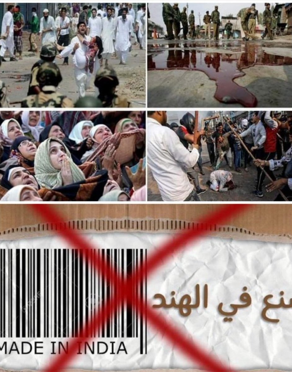 drassagheer's tweet photo. جرائم الهند تجاه المسلمين مستمرة  #الهند_تقتل_المسلمين وفق خطة ممنهجة تقوم على التهجير، وترتكب أفظع الجرائم في كشمير !
#كشمير_تباد وقادة العالم الإسلامي في سُبات ورقاد، والشعوب لا تملك إلا تفعيل #مقاطعه_المنتجات_الهنديه13 https://t.co/SncNcEPFVu