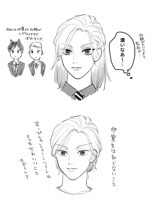 初遭遇時、生芸能人のオーラに圧倒されそれだけでも大多数がハマるが、入寮後に発生するSSRイベントすっぴん寮長遭遇を経た寮生はシェーンハイト沼にずぶずぶに落ちちまう… 
